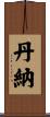 Danner Scroll