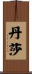 Dansha Scroll