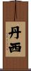 Dancy Scroll