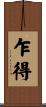 乍得 Scroll