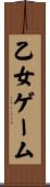 乙女ゲーム Scroll