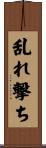 乱れ撃ち Scroll