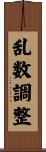 乱数調整 Scroll