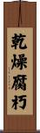乾燥腐朽 Scroll