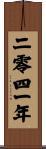 The Year 2041 Scroll