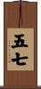 五七 Scroll