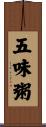 五味粥 Scroll