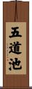 Wutaochi Scroll