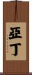 Aden Scroll