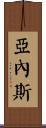 Yanes Scroll