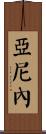 Janine Scroll