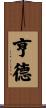 Hend Scroll