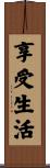 Enjoy Life Scroll