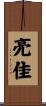 亮佳 Scroll