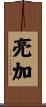 亮加 Scroll