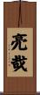 亮哉 Scroll