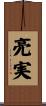 亮実 Scroll