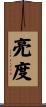亮度 Scroll