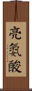 亮氨酸 Scroll
