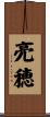 亮穂 Scroll