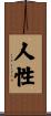 Human Nature Scroll