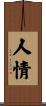 Empathy / Humanity Scroll