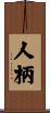 Character Scroll