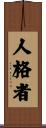 Person of Character Scroll