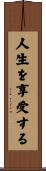 Embrace Life Scroll