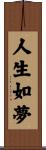 Life Is But A Dream Scroll
