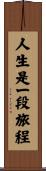 Life is a Journey Scroll