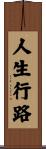 Journey of Life Scroll