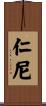Renny Scroll