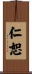 Kindness and Forgiving Nature Scroll