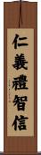 The Five Tenets of Confucius Scroll