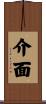 介面 Scroll