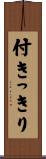 付きっきり Scroll