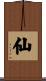 Sian Scroll