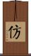 仿 Scroll