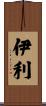 Erie Scroll