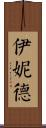 Enid Scroll