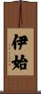 New Beginning Scroll