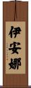 Ianna Scroll