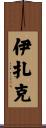 Izak Scroll