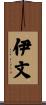 Ywenn Scroll