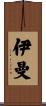 Imann Scroll