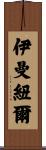 Emmanuelle Scroll