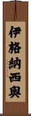 Ignacio Scroll