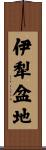 伊犁盆地 Scroll