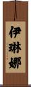Irene Scroll